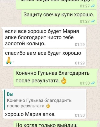 отзывы о гадалке из Шымкента